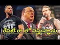 Paul Heyman advertise for Raw Tomorrow,Bron Brekker vs Roman Reigns
