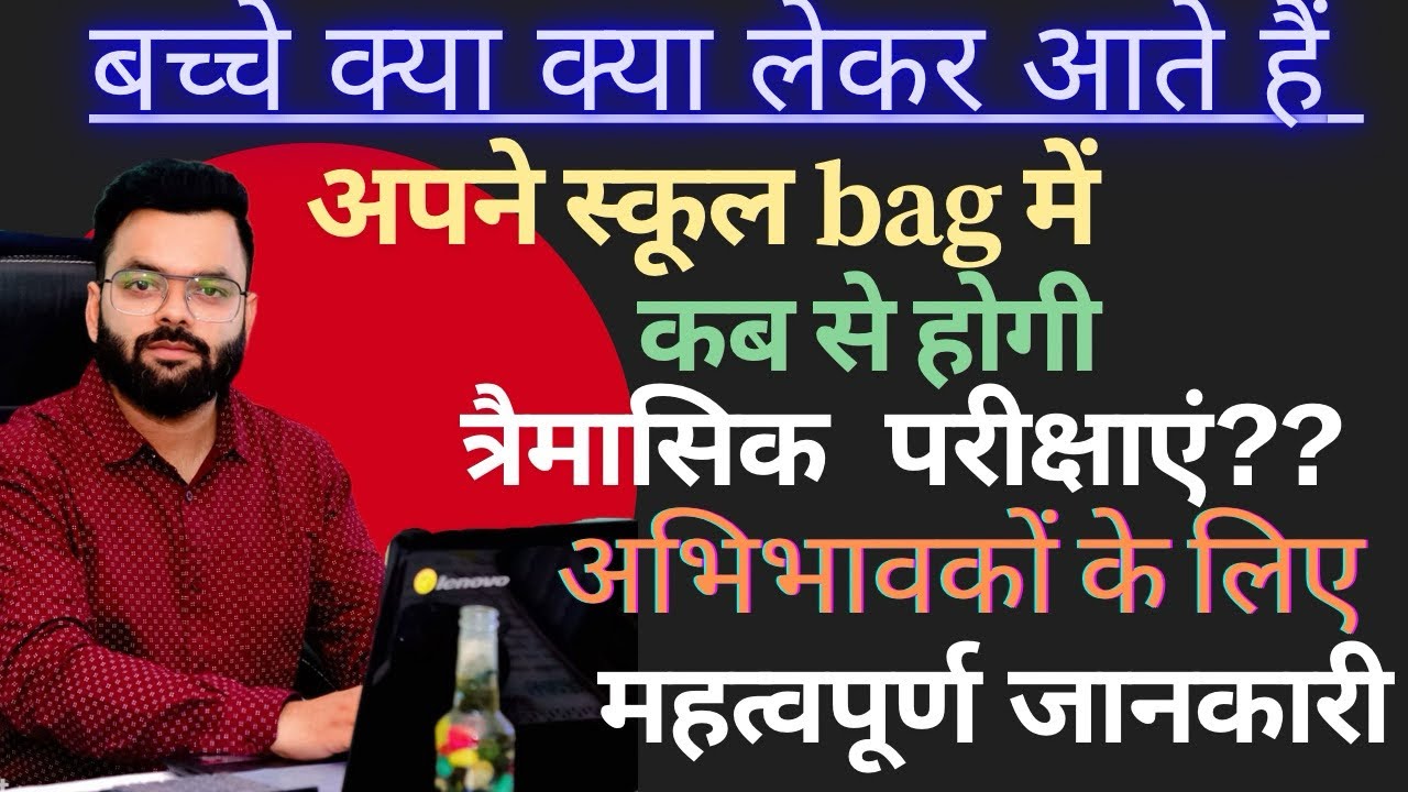 Important Updates for Parents and Students | Random Bag Checking ...