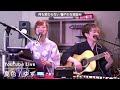 夏色 / ゆず covered by Kei Takebuchi | 竹渕慶 ( lyrics 歌詞 ) YouTube Live 2022