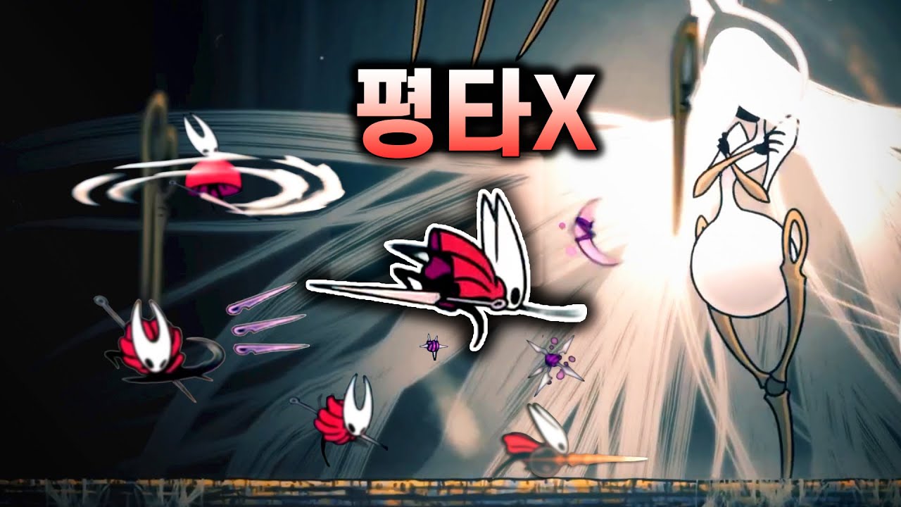 실크송을 기본공격없이 클리어할 수 있을까?