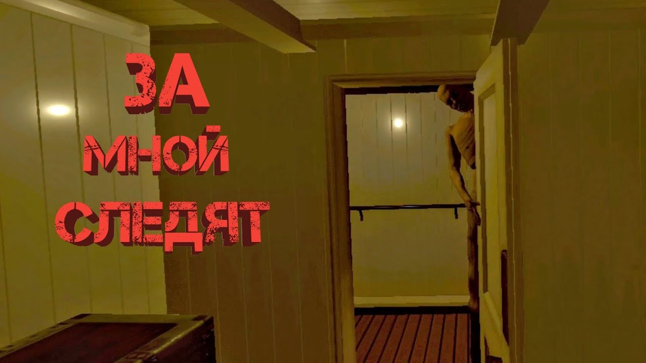 Under: Depths of Fear // ЗА МНОЙ СЛЕДИТ НЕЧТО !!!