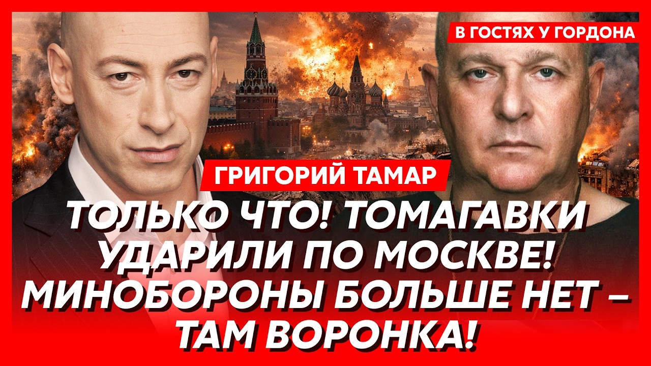 Тамар. Компромисс по Донбассу невозможен! Мира не будет! Страшный скандал на Мюнхенской конференции!