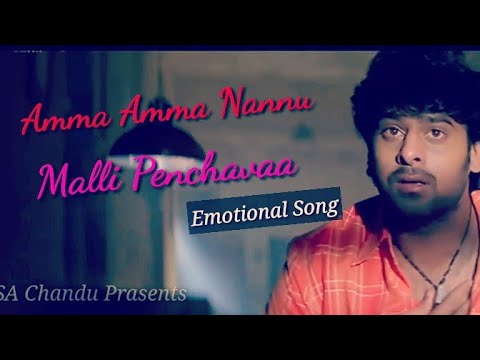 Amma Amma Nannu /Malli Panchavaa// Emotional Song// SA Chandu Presents//