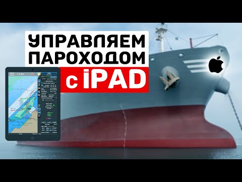 Распаковка морского навигационного оборудования, ECDIS FOS