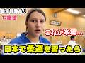 「まるで違う競技...」娘が初めて日本の柔道クラブへ行ったら...全く違う環境に驚いた