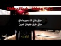    16   2 بالكلمات اخطيني ونعيش وحداني