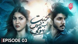 Mohabbat Ab Nahi Hogi Episode 03 [Eng Sub] | Mohsin Abbas Haider - Areej Mohyuddin | 10th Oct 2026