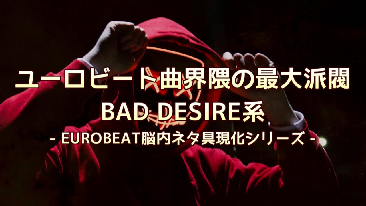 F.C.F. - Bad Desire - YouTube