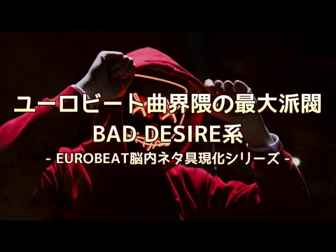 マークファリーナ/レッドモンスター　　FCF　ユーロビート EUROBEAT/Hi-NRG】ユーロビート 8cmシングルCD / F C F MARK/MAURO