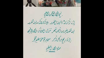 سورة القدر _ بصوت : إبراهيم الدوسري