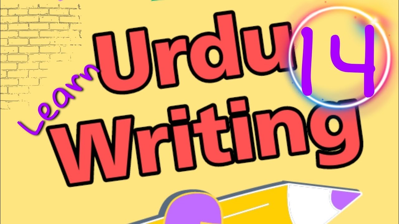 Learn Urdu Writing Basics Level 1 Lesson 14 Swaad Zwaad YouTube
