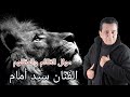 المطرب سيد أمام موال موال الظالم والمظلوم من فلم نور الشريف
