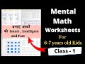 Mental Math Worksheets for 6-7 years old kids| Mental Maths for Class 1 Worksheet| Math for Class  1