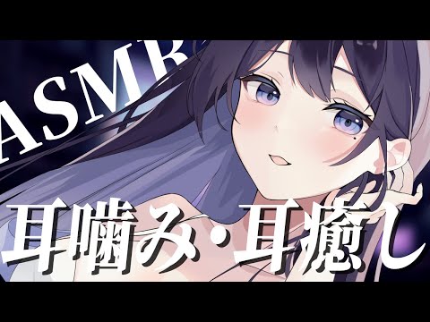 [ ASMR ￤ 黒3DIO ]甘いささやき飴と鞭💖[ 睡眠導入/Relax for Sleep/wisper voice]