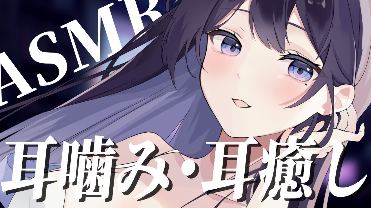 [ ASMR ￤ 黒3DIO ]甘いささやき飴と鞭💖[ 睡眠導入/Relax for Sleep/wisper voice]