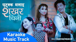 K Guliyo Chha Ra Sakkhar Chini / Ghutukka Malai ll KARAOKE MUSIC TRACK ll NEW NEPALI KARAOKE 2022