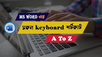 Keyboard Shortcut key -2021 | Ms Word All  Keyboard Shortcut  A To Z | Ms Word Bangla Tutorial