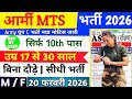 Army Group C Recruitment 2026 | Army HQ New Vacancy | Form Kaise Bhare?