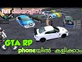 പുതിയ Mobile Gta Rp ഇറങ്ങി  | How To Download Garena Gta rp Malayalam server |part -2 | CNC YT |