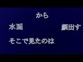 いつか見た夢～円筒の海～　feat.巡音ルカさん