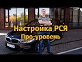 Настройка РСЯ в 2020 году на профессиональном уровне!