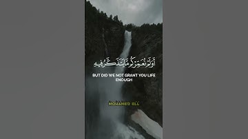 رَبَّنَآ أَخْرِجْنَا نَعْمَلْ صَٰلِحًا غَيْرَ ٱلَّذِى كُنَّا نَعْمَلُ/ما تيسر من سورة #فاطر-آية 37