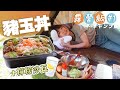 【露營飯no.1:豬玉丼】～比體驗成功，體驗失敗更重要🧔‍♀️～