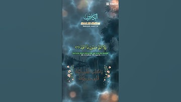 تلاوة جميلة عطرة مباركة للشيخ سعد الغامدي سورة الكافرون