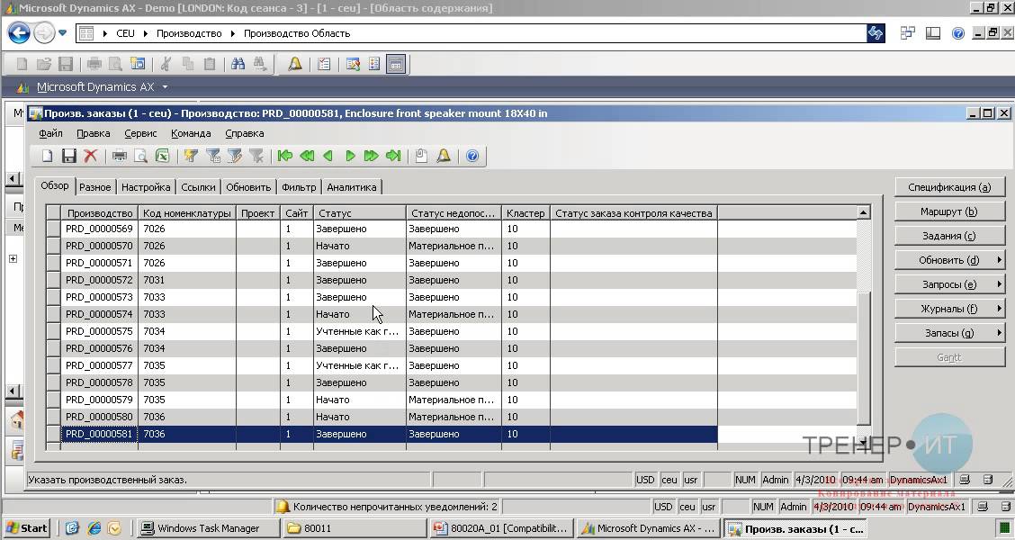 Inside Microsoft Dynamics AX 2009