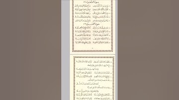 الشاطبية: سورة الشعراء وسورة النمل (الشيخ مشاري العفاسي)