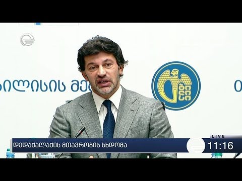 ქრონიკა 11:00 საათზე - 30 ოქტომბერი, 2019 წელი