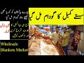 Blanket Wholesale Market in Lahore Pakistan | Kambal Market | Imported Blanket | Branded Blanket |