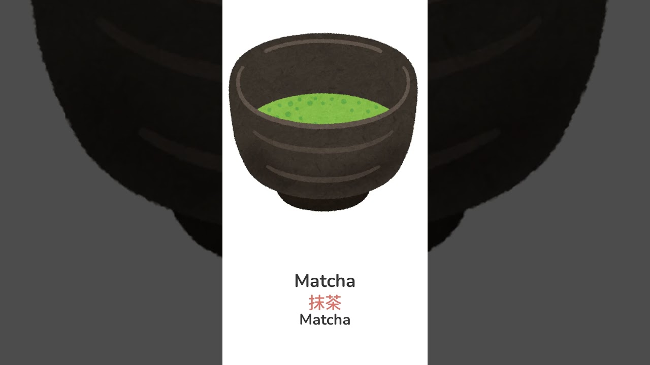 15| Matcha・抹茶- YouTube
