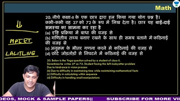 Unlock 4.0 l  MPTET & CTET | Complete Revision Course l Maths - 2 l  Lalit Kumar