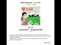 Hideo Murata - 村田英雄 --- 蟹工船 &bdquo;Kanikōsen&ldquo; - Krabbenschiff