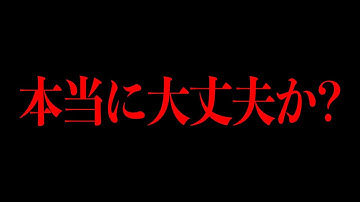 中国人による日本の土地購入について