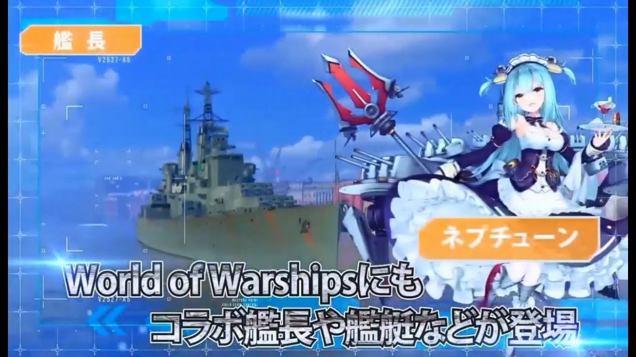 Wows アズールレーン 2期コラボ艦長ボイス集 アズレン Youtube