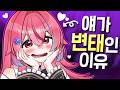 로제타가 변태인 이유 (빅5 성격검사)