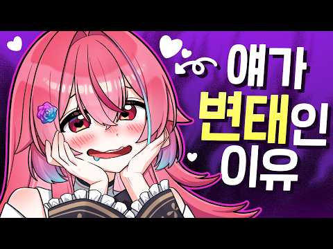 로제타가 변태인 이유 (빅5 성격검사)