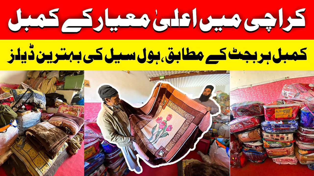 Cheap Wholesale Blankets In Karachi High Quality In Affordable Prices Cheap wholesale blankets in karachi high quality in affordable prices