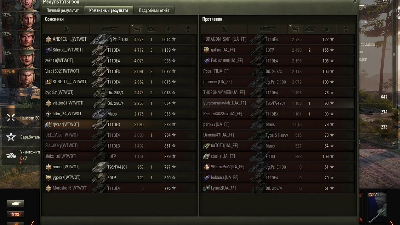 Menu battle. показать линейку немцев в танках. рейдер медаль в world of tanks. Menu battle. Menu battle.