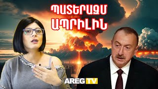 Գարնանը պատերազմ կլինի․ Ավերիչ բախում սահմանին․ Ճակատագրական փոփոխություն հայաստանում․ աստղաբան