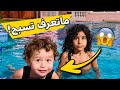 صديقة مؤيد جوجو طاحت بالمسبح ويزن انقذها😭💔