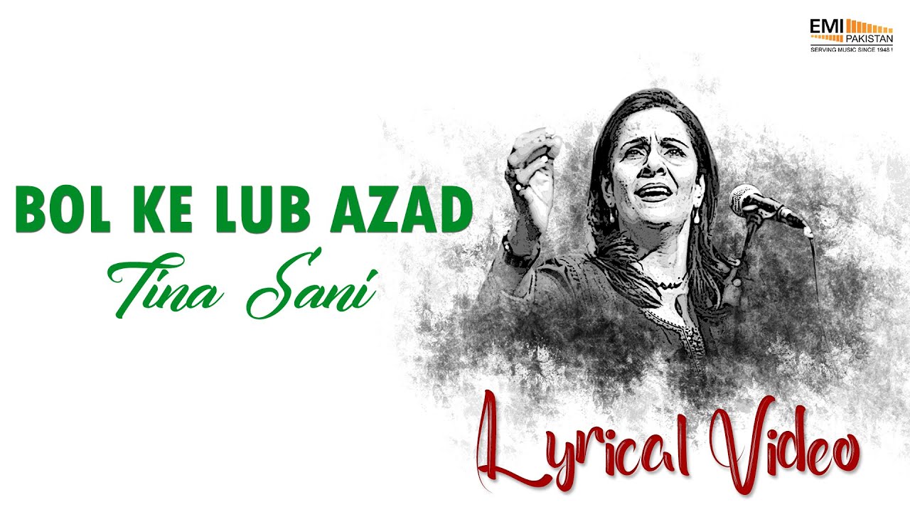 Lyrical Video: Bol Ke Lub Azad | Tina Sani | 