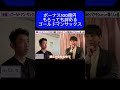 田中渓のすべらない100億円ボーナス事件