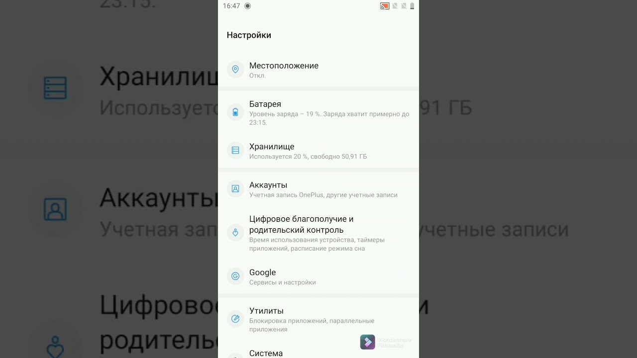 OnePlus 5 необходимые настройки
