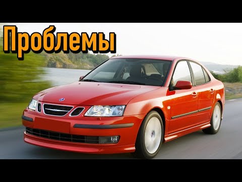 Сааб 9-3 2 слабые места | Недостатки и болячки б/у Saab 9-3 II