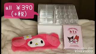 【サンキューマート購入品】サンリオ bisコラボ マイメロ クロミ