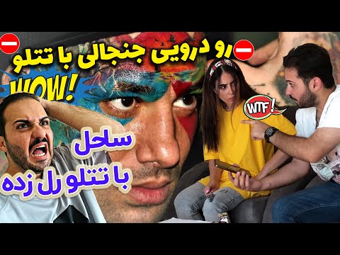 داستان پیامهای امیرتتلو به ساحل چیه آیدین چه شاکی شد کار به رودررویی کشید