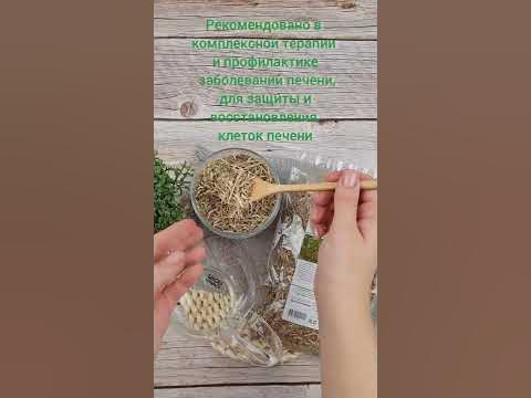 Солянка холмовая/ Травы Горного Крыма - YouTube